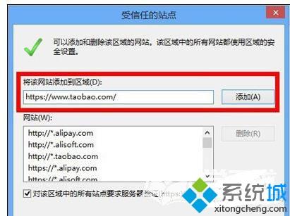win7系统ie浏览器打不开淘宝网页怎么解决?解决ie浏览器打不开淘宝网页方法讲解