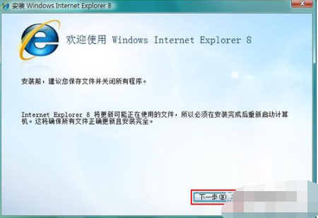 IE浏览器怎么升级?IE浏览器升级方法讲解