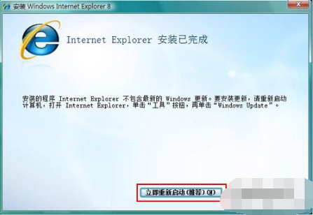 IE浏览器怎么升级?IE浏览器升级方法讲解