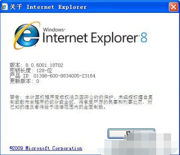 IE浏览器怎么升级?IE浏览器升级方法讲解