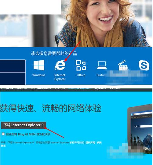 电脑怎么升级ie浏览器版本?升级ie浏览器版本方法介绍