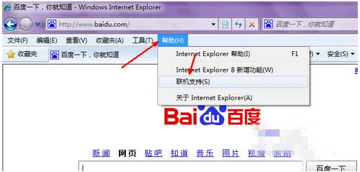 电脑怎么升级ie浏览器版本?升级ie浏览器版本方法介绍