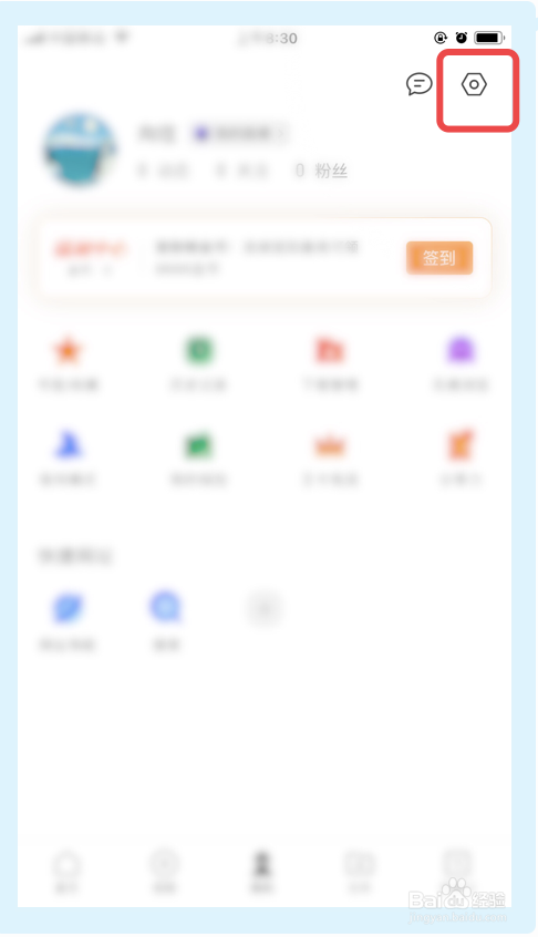 QQ浏览器网页翻译功能怎么开启