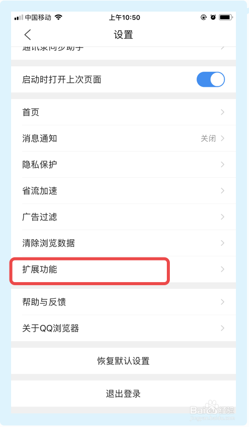 QQ浏览器网页翻译功能怎么开启