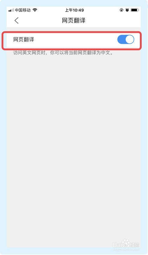 QQ浏览器网页翻译功能怎么开启