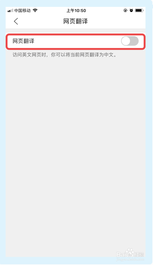 QQ浏览器网页翻译功能怎么开启