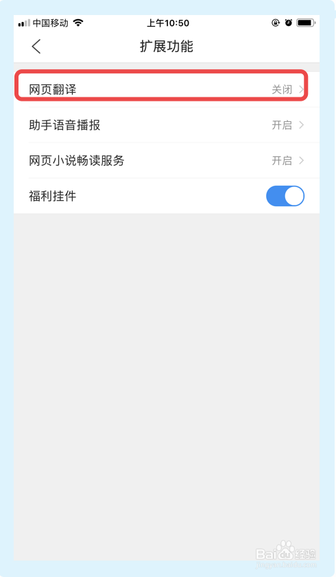QQ浏览器网页翻译功能怎么开启