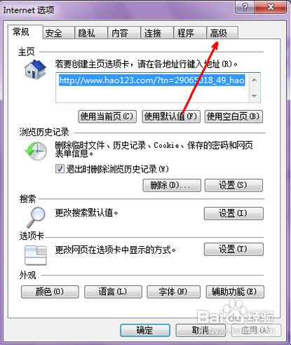 如何利用重置功能修复ie浏览器?重置功能修复ie浏览器方法说明