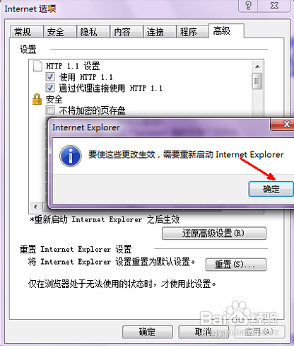 如何利用重置功能修复ie浏览器?重置功能修复ie浏览器方法说明