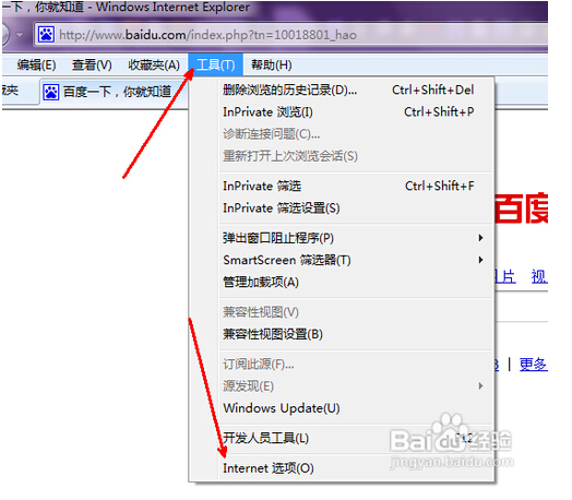 如何利用重置功能修复ie浏览器?重置功能修复ie浏览器方法说明