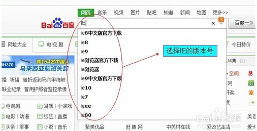 如何升级电脑里的IE浏览器?升级IE浏览器方法讲解