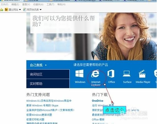 如何升级电脑里的IE浏览器?升级IE浏览器方法讲解