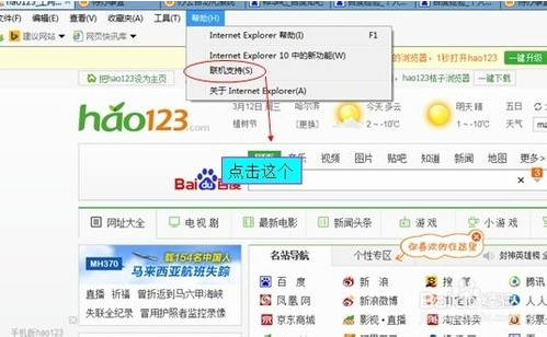 如何升级电脑里的IE浏览器?升级IE浏览器方法讲解