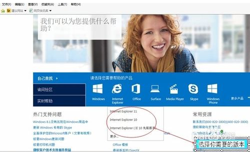 如何升级电脑里的IE浏览器?升级IE浏览器方法讲解