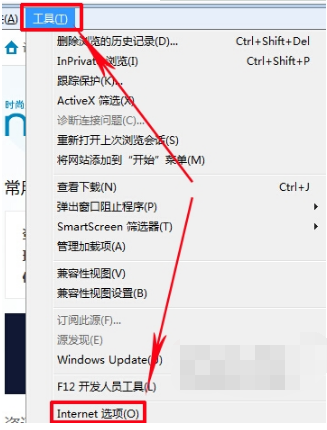 IE浏览器打开网页提示该程序执行了非法操作即将关闭怎么解决?解决程序执行了非法操作即将关闭方法分享