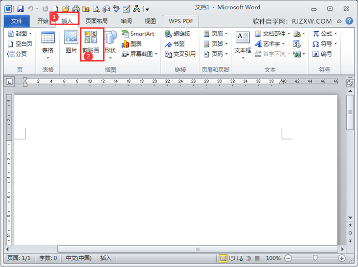 在word2010中怎么插入剪贴图