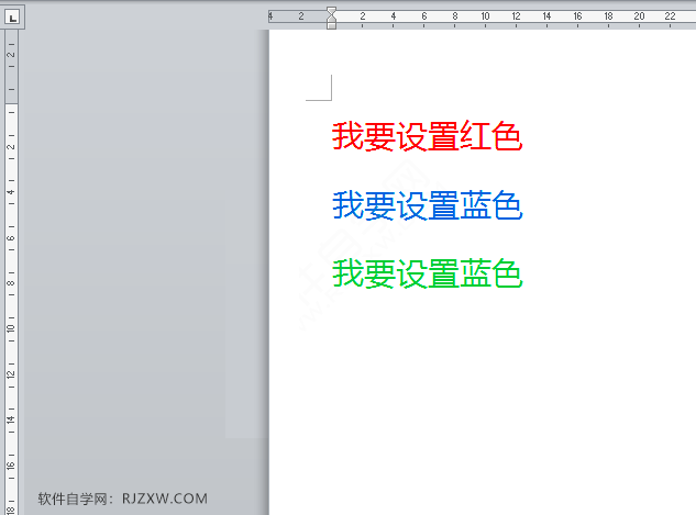 在Word2010中怎么改变字体颜色