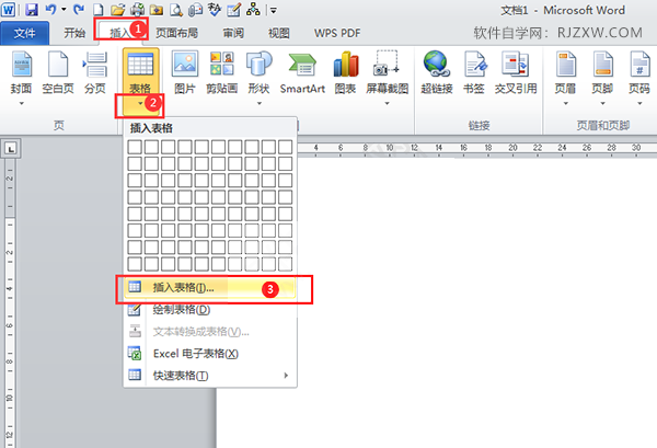 在word中插入表格的方法