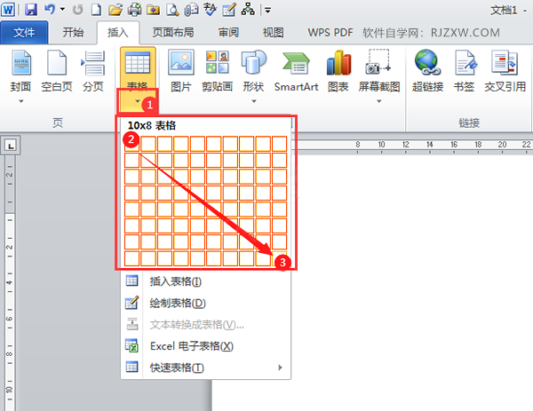 在word中插入表格的方法