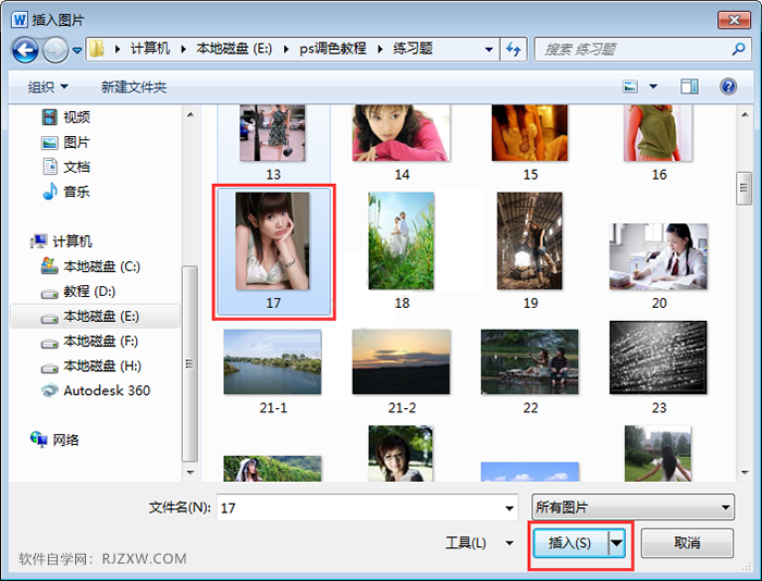 在word中插入图片的方法