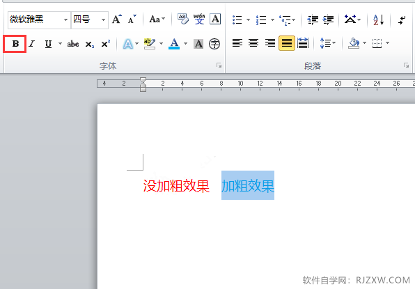 在word中怎么给内容加粗效果