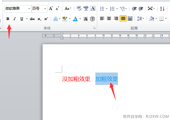 在word中怎么给内容加粗效果