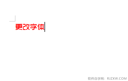 在word2010中怎么更改字体