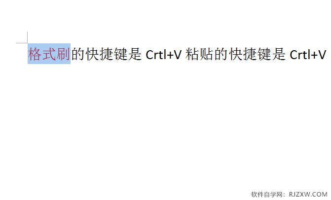 在Word2010中格式刷怎么用