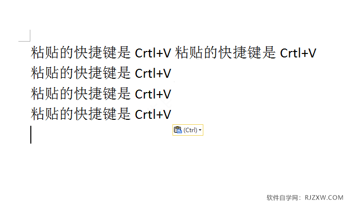 word2010粘贴快捷键Ctrl+V怎么用