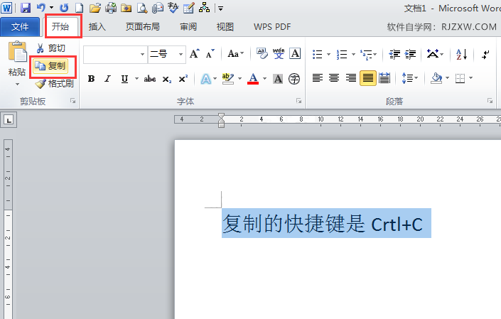 Word2010复制快捷键是Ctrl+C