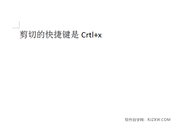 word2010剪切快捷键Ctrl+X