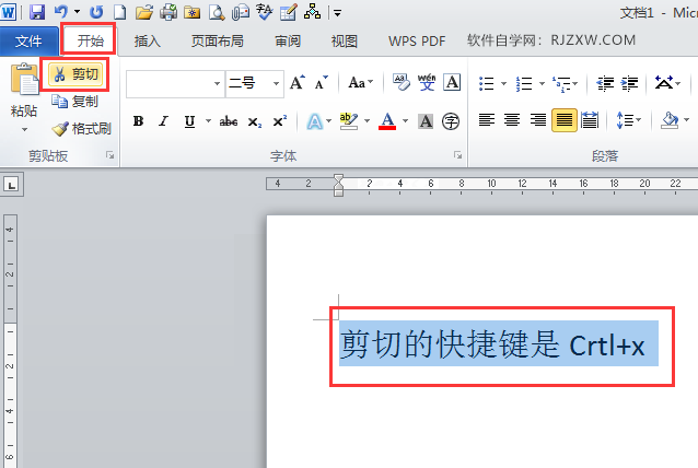 word2010剪切快捷键Ctrl+X