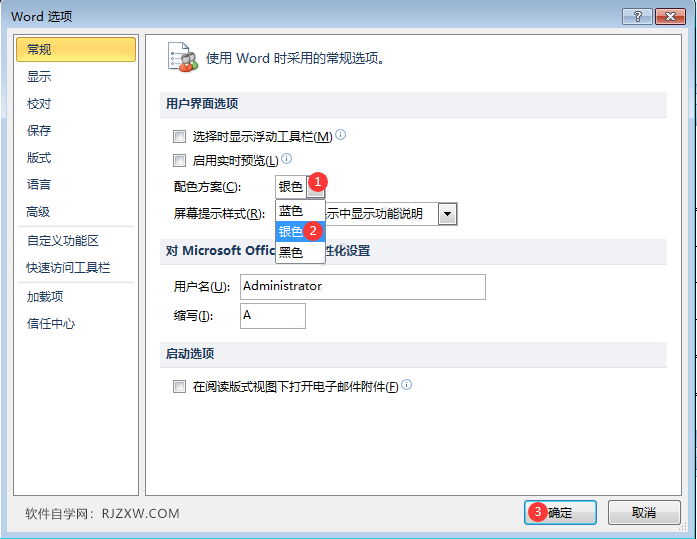 word2010配色方案在哪