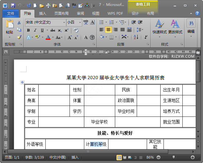word2010配色方案在哪