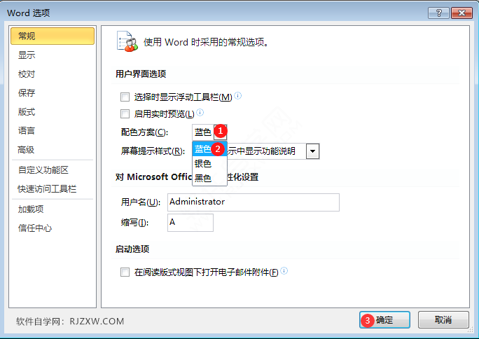 word2010配色方案在哪