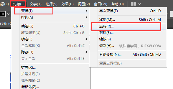 ai怎么旋转复制45度