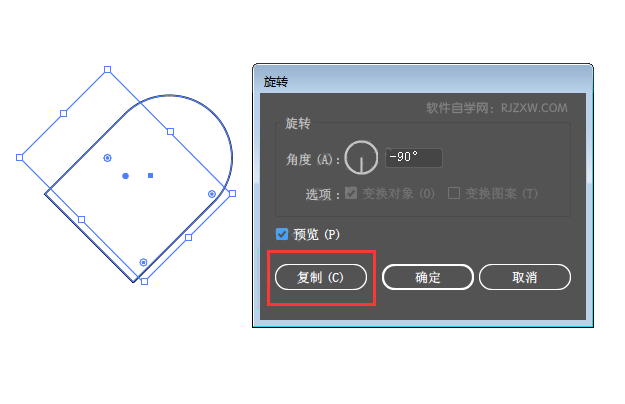 ai怎么旋转复制45度
