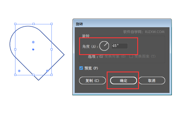 ai怎么旋转复制45度