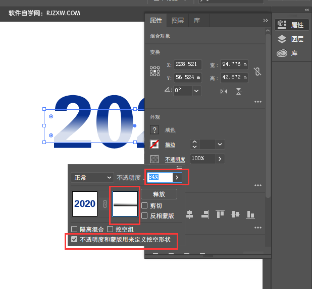 ai使用蒙版制作透明渐变