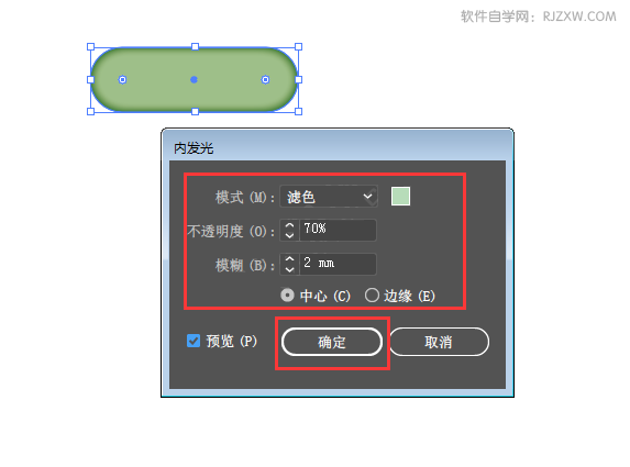 ai怎么加内部阴影
