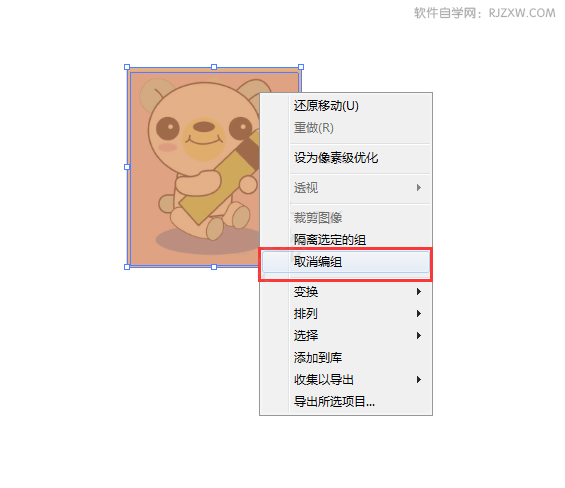 ai拼合透明度是什么意思