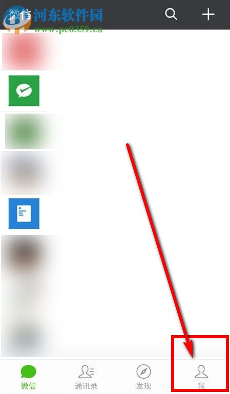 怎么用微信群发消息?