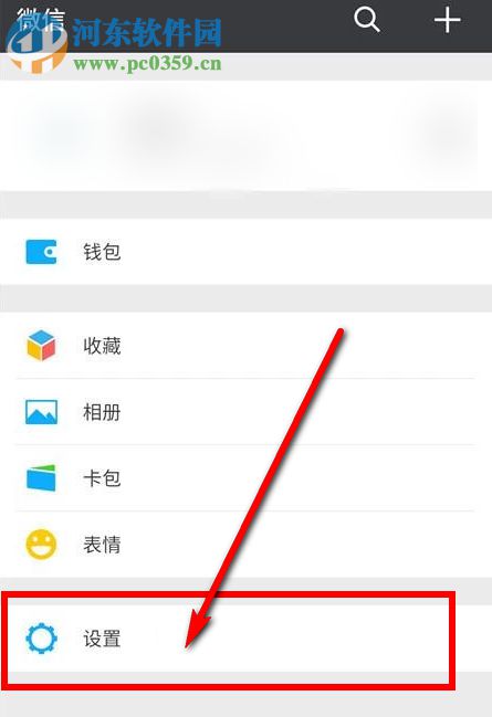 怎么用微信群发消息?