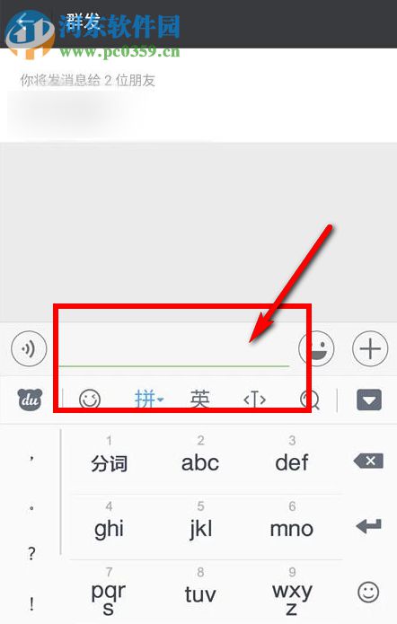 怎么用微信群发消息?