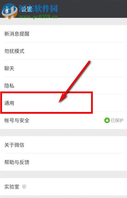 怎么用微信群发消息?