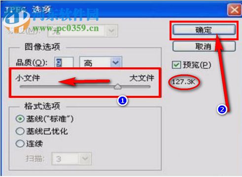 怎么用ps修改图片的大小和像素