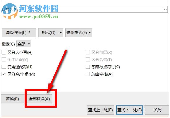 怎么删除word空白页
