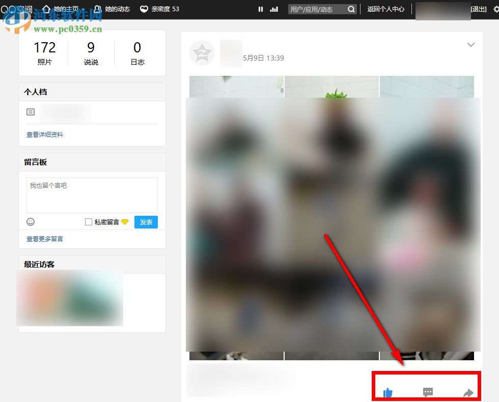 怎么把和QQ好友的亲密度增到100?