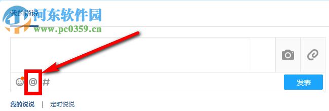 怎么把和QQ好友的亲密度增到100?