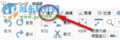 使用ScreenToGif软件录制GIF动图的方法